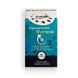АЛИАНС СЪРВИЗ Синапсин ултра, 30 капсули