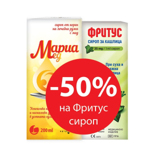 APIPHARMA Мариамед сироп, 200 мл + VEDRA Фритус сироп, 100 мл ПРОМО