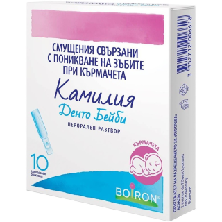BOIRON Камилия Денто Бейби, 1 мл Х 10 дози