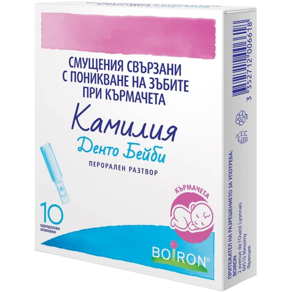 BOIRON Камилия Денто Бейби, 1 мл Х 10 дози BOIRON Камилия Денто Бейби, 1 мл Х 10 дози