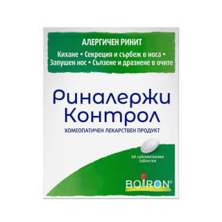 BOIRON Риналержи Конторл 250 мг, 60 таблетки