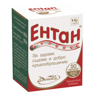 Ентан VG, 50 капсули