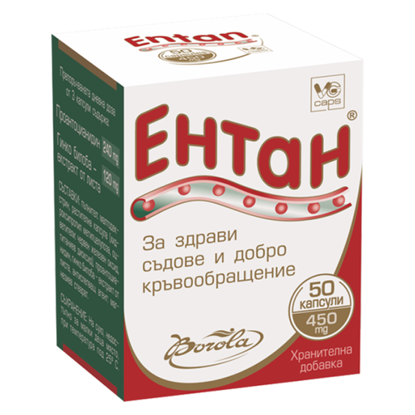 Ентан VG, 50 капсули