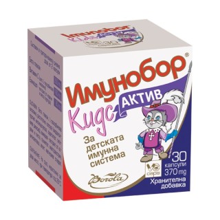 ИМУНОБОР KIDS ACTIVE капс.х30 ИМУНОБОР KIDS ACTIVE капс.х30