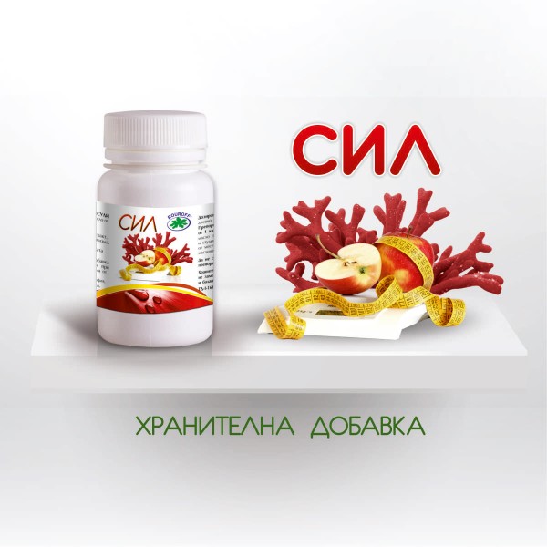СИСТЕМА НЕОБРАТИМО ОТСЛАБВАНЕ капс. х60 /СИЛ/ СИСТЕМА НЕОБРАТИМО ОТСЛАБВАНЕ капс. х60 /СИЛ/