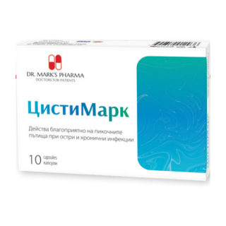 DR. MARK`S PHARMA ЦистаМарк, 10 капсули