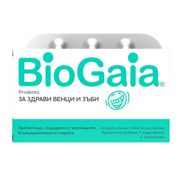 БИОГАЙА PRODENTIS табл.за смучене х10 БИОГАЙА PRODENTIS табл.за смучене х10