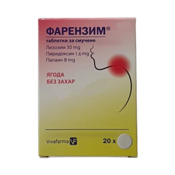 VIVAFARMA Фарензим таблетки за смучене Ягода, 20 таблетки