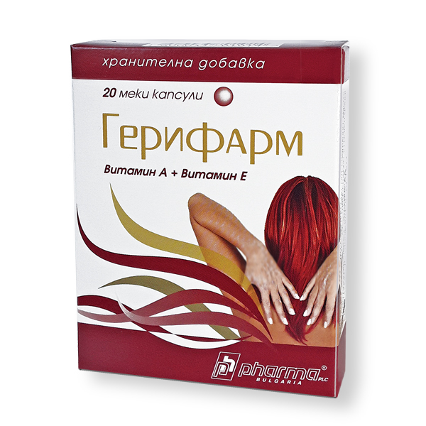 ФАРМА АД Герифарм, 20 меки капсули
