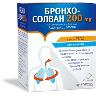 БРОНХОСОЛВАН сашети 200 мг.x20