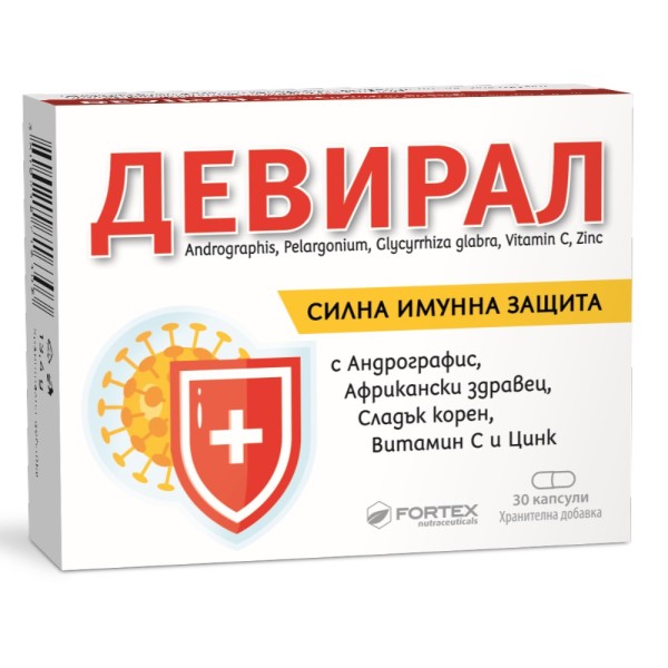 ДЕВИРАЛ капс.х30 ДЕВИРАЛ капс.х30