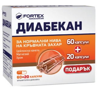 ДИАБЕКАН капс.200 мг х 30
