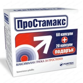 ПРОСТАМАКС капсули