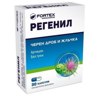 РЕГЕНИЛ капсули