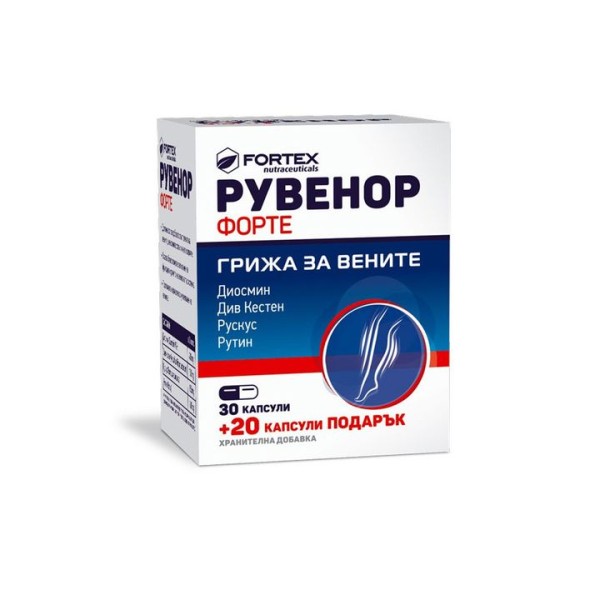 РУВЕНОР ФОРТЕ капс.х30+20 ПОДАРЪК РУВЕНОР ФОРТЕ капс.х30+20 ПОДАРЪК
