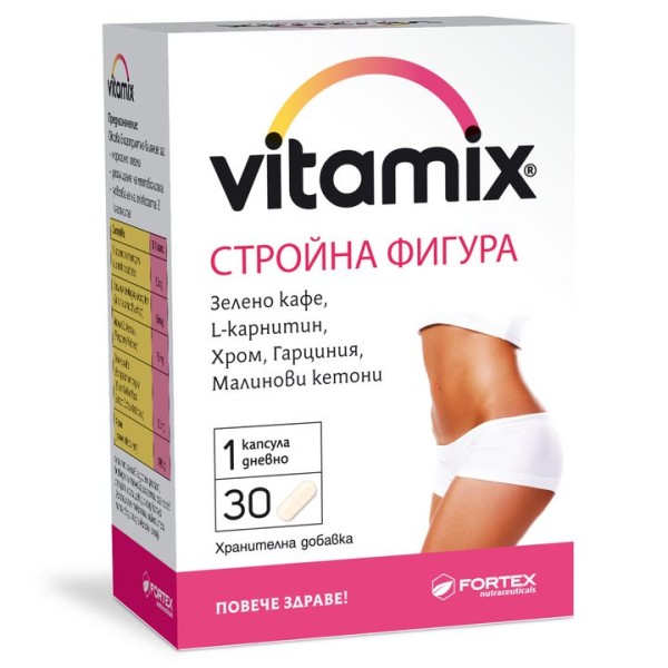 ВИТАМИКС СТРОЙНА ФИГУРА капс.х30 ВИТАМИКС СТРОЙНА ФИГУРА капс.х30