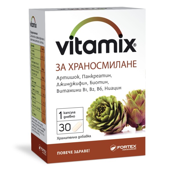 ВИТАМИКС ЗА ХРАНОСМИЛАНЕ капс.х30