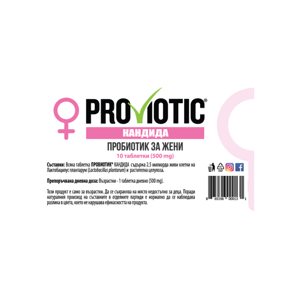 ГЕНЕЗИС ЛАБОРАТОРИИ Proviotic Кандида 500 мг, 10 таблетки