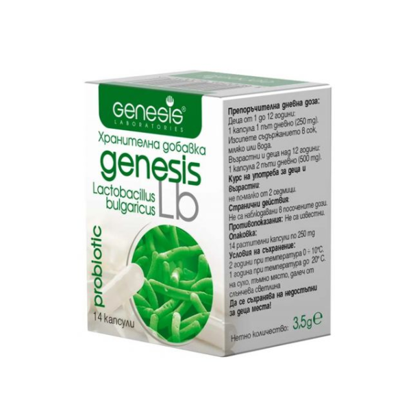 GENESIS LB Пробиотик, 14/30 капсули