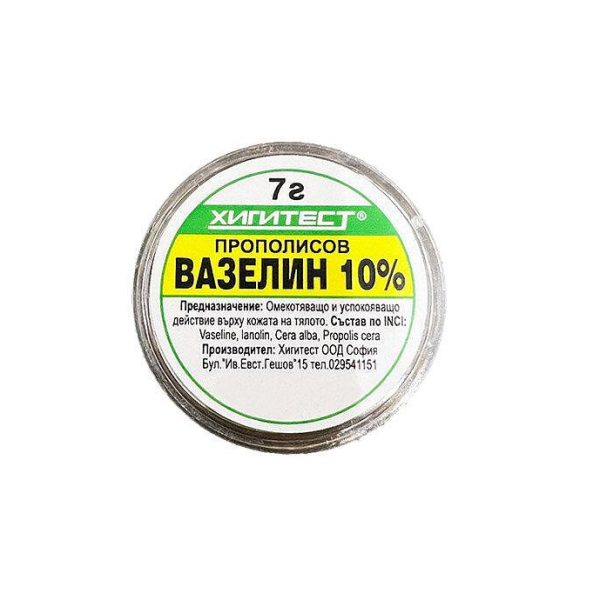 ХИГИТЕСТ Прополисов вазелин 10%, 7 гр ХИГИТЕСТ Прополисов вазелин 10%, 7 гр