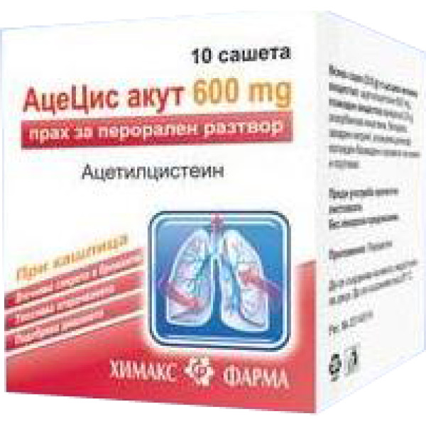 АЦЕЦИС АКУТ сашет 600мг х10
