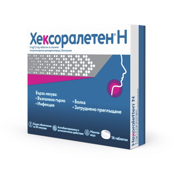 ХЕКСОРАЛЕТЕН N табл.х16