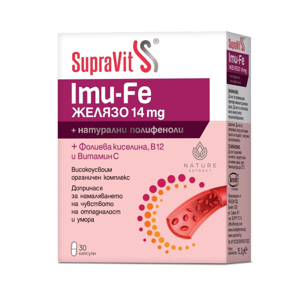 КЕНДИ ООД Суправит IMU-Fe, 30 капсули
