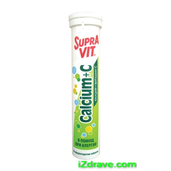СУПРАВИТ КАЛЦИЙ+ВИТАМИН С (SUPRAVIT CALCIUM+C) еф. Табл. х 20 СУПРАВИТ КАЛЦИЙ+ВИТАМИН С (SUPRAVIT CALCIUM+C) еф. Табл. х 20