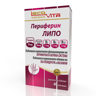 LECOVITA Периферин Липо, 60 капсули