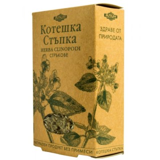 КОТЕШКА СТЪПКА стрък 50 гр.H.CLINOPODIUM НВН