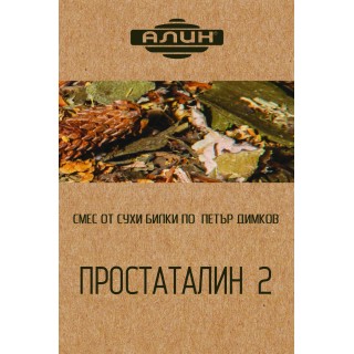 ПРОСТАТАЛИН смес от сухи билки 175г.Алин