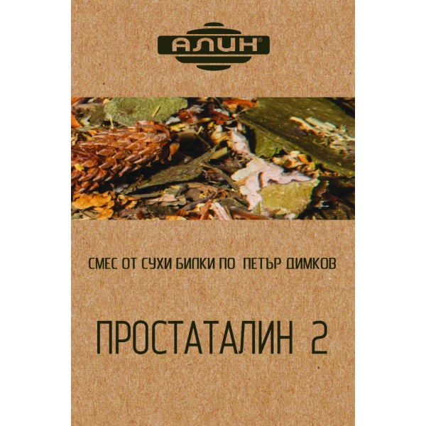 ПРОСТАТАЛИН смес от сухи билки 175г.Алин ПРОСТАТАЛИН смес от сухи билки 175г.Алин