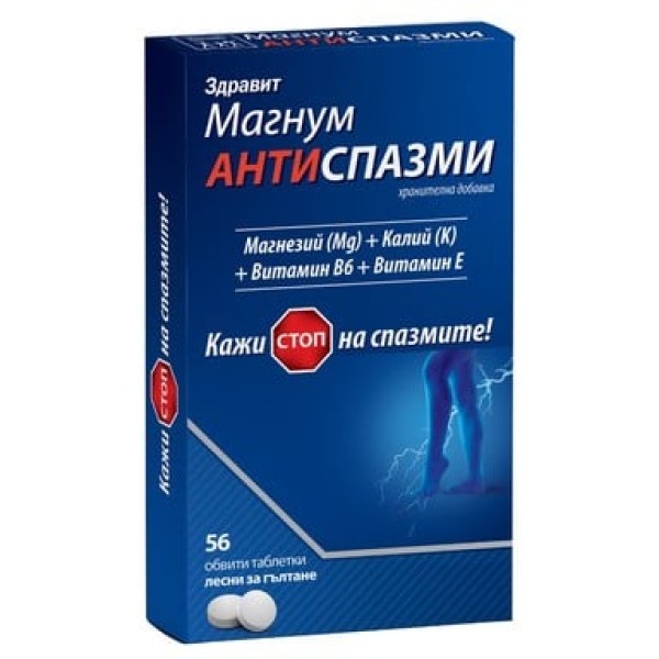 МАГНУМ АНТИСПАЗМИ табл.х56 