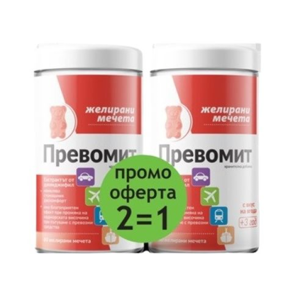 ПРЕВОМИТ Желирани мечета при гадене и повръщане по време на пътуване, 60 бр. + 60 бр. ПРОМО