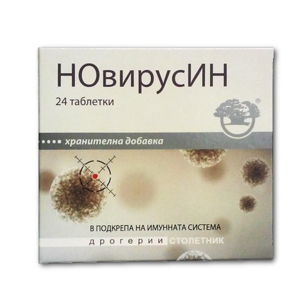 НОВИРУСИН табл.x24 ДРОГЕРИИ СТОЛЕТНИК