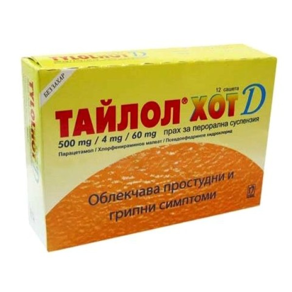 ТАЙЛОЛ ХОТ Д сашет х12