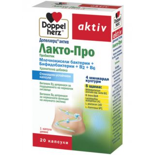 ДОПЕЛХЕРЦ АКТИВ ЛАКТО-ПРО капс.х20