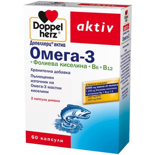 ДОПЕЛХЕРЦ АКТИВ ОМЕГА-3+ФОЛИЕВА КИСЕЛИНА+В6+В12 капс.х60