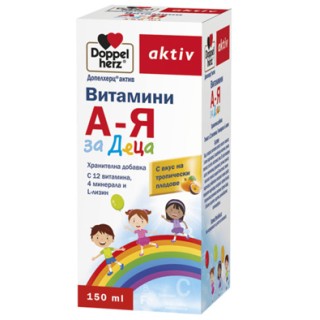 ДОПЕЛХЕРЦ АКТИВ ВИТАМИНИ А-Я за ДЕЦА сол.150 мл.
