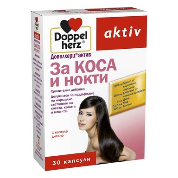 ДОПЕЛХЕРЦ АКТИВ ЗА КОСА И НОКТИ капс.х30