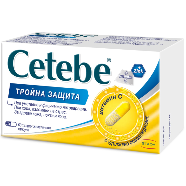 STADA Цетебе + Цинк + Витамин D, 60 капсули
