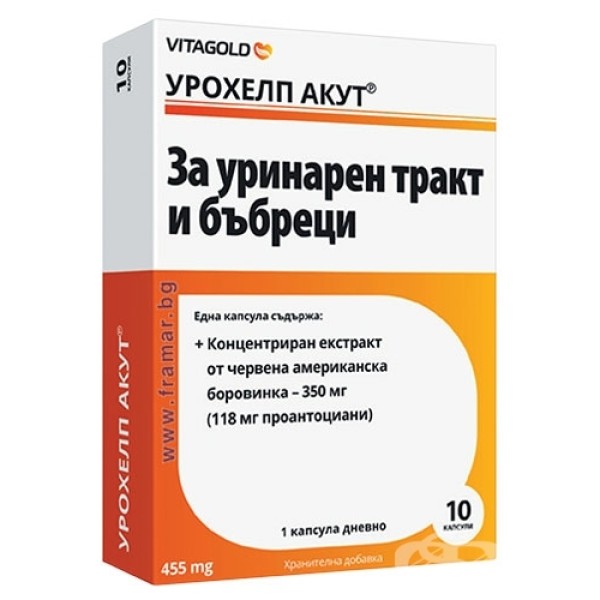 УРОХЕЛП АКУТ капс. х10